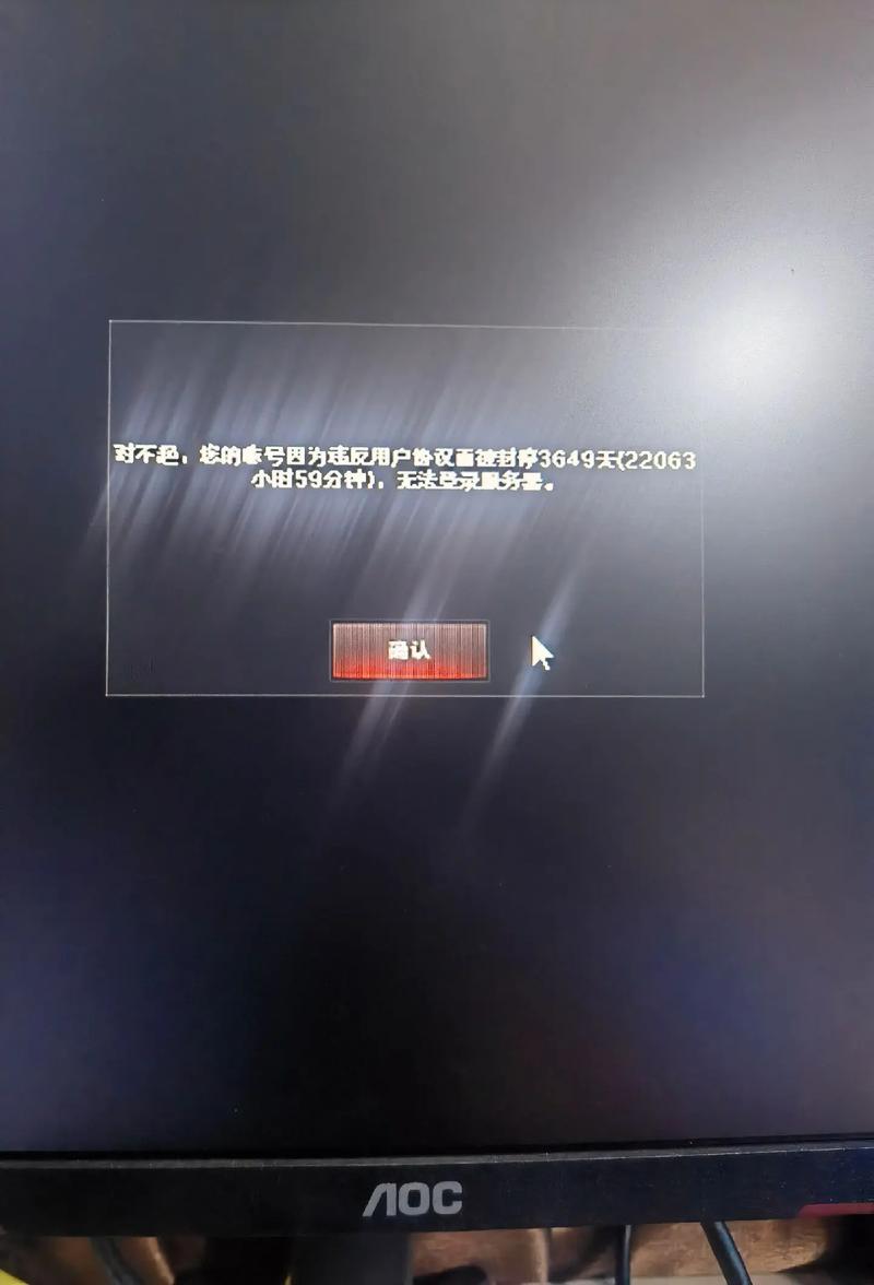 我的CF号被封了！有哪些原因和解决办法？