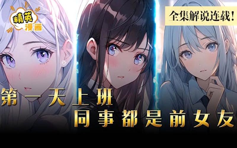 糟糕！我被美女包围，要拍吻戏了怎么办？