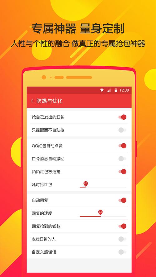 瓦力抢红包App:轻松抢微信QQ支付宝红包