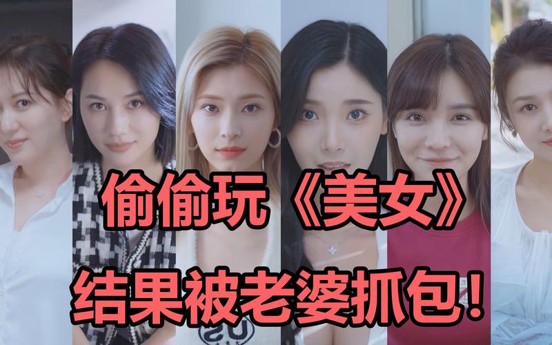 完蛋我被美女包围了手游:六位美女环绕,你的恋爱故事