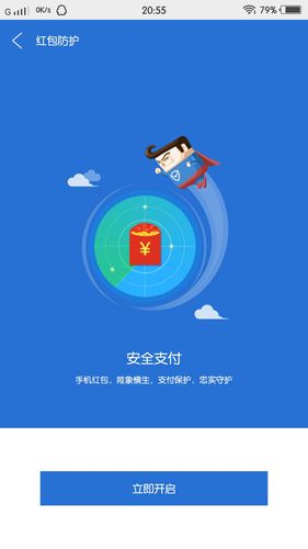 瓦力抢红包App:轻松抢微信QQ支付宝红包