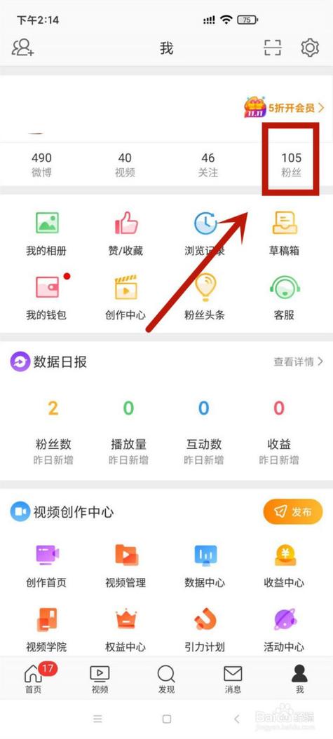 手机怎么登录微博？超简单移动微博登录教程