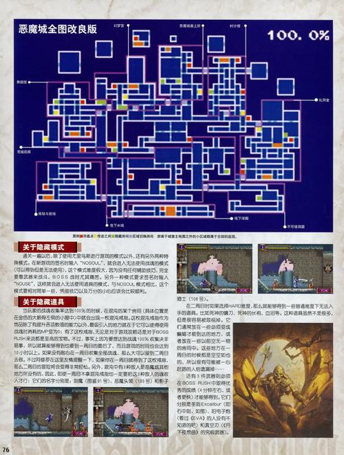 晓月圆舞曲游戏详解:致敬恶魔城系列巅峰之作