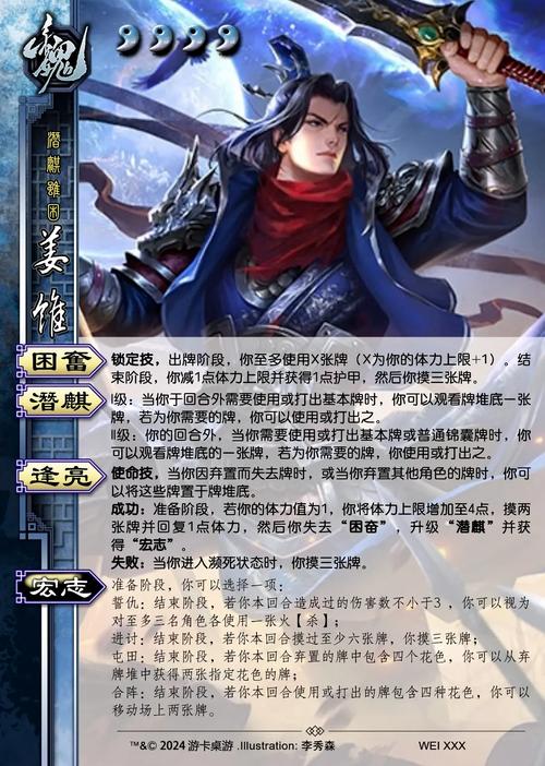 三国杀SP姜维台词大全：感受姜维的忠诚与悲壮