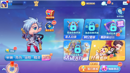 天天酷跑巴士:最新资讯及高分攻略大全