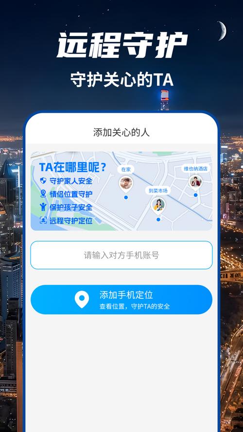 知位软件真的可以定位他人吗？使用方法及限制