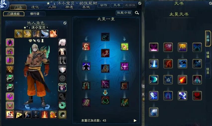 最强太昊加点方案：输出、生存两不误的加点技巧