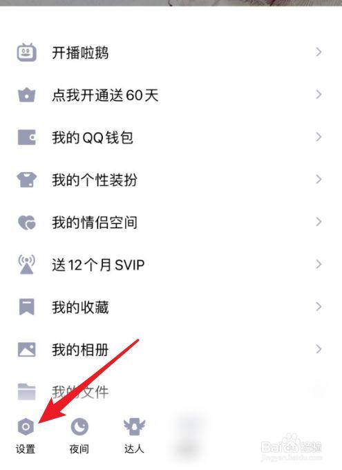 快速退出QQ的方法有哪些？手机电脑版退出指南