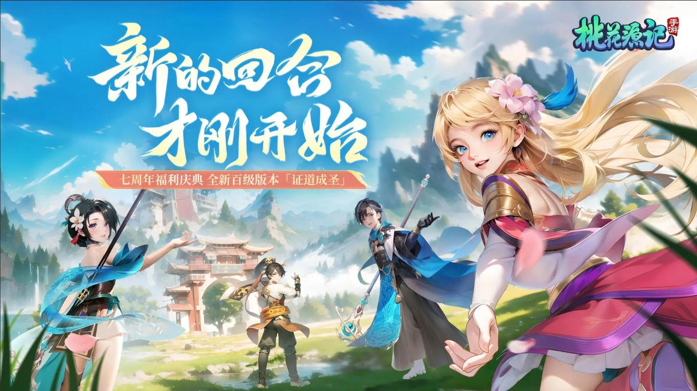 桃花源记手游：八大职业深度解析及选择推荐