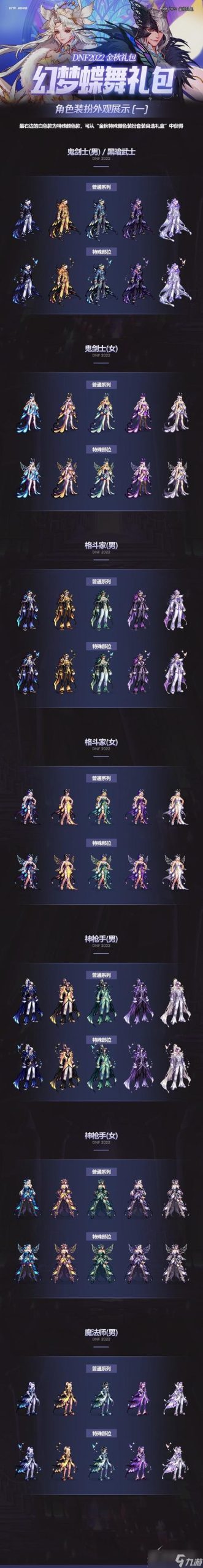 DNF国庆套真香警告!光环属性爆炸,必入精品套装!