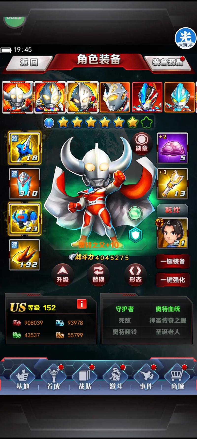 想在奥特曼系列OL游戏中获得无限光元?试试这个修改器