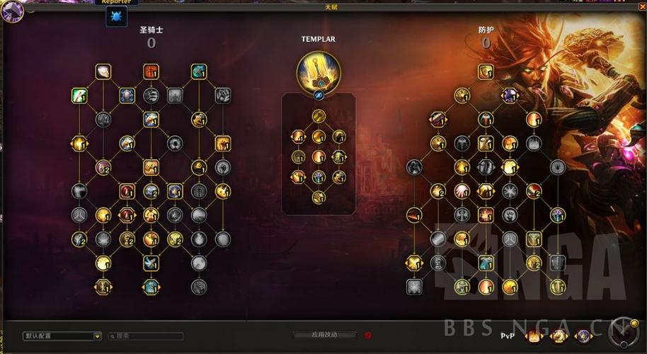 TBC防骑天赋模拟器：快速找到最适合你的加点方式