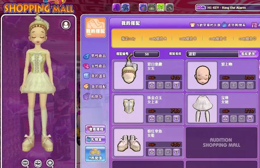 劲舞团商城首页:劲舞团商城,开启你的时尚之旅