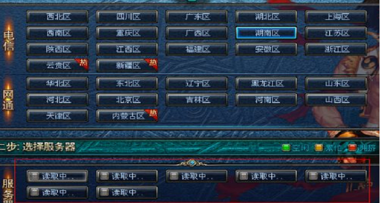 DNF转区详细步骤：快速完成角色转移