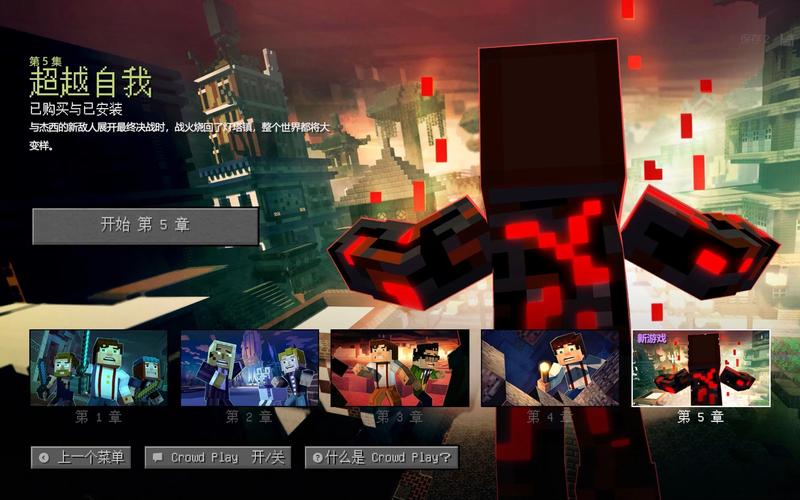 MC故事模式全章节剧情介绍:杰西的冒险故事