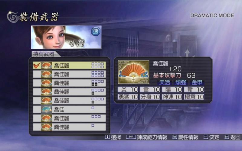 无双大蛇Z2新手入门指南：快速上手技巧分享