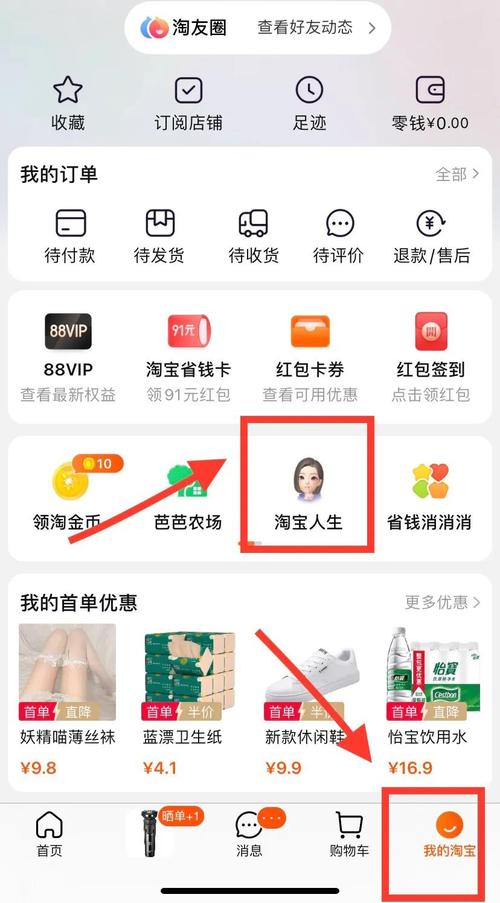 淘宝在哪看总共花了多少钱？我的订单里能查吗？