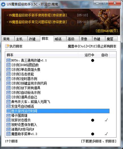 安全下载u9助手，体验便捷手机服务