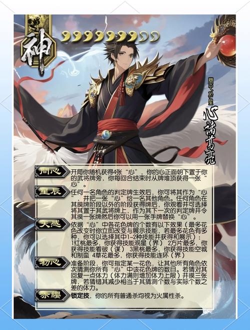 三国英雄传5武将技能详解：最强阵容搭配推荐