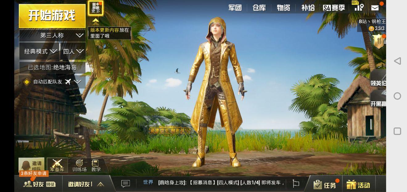 和平精英至尊金龙套装有多稀有？获得方法大揭秘！