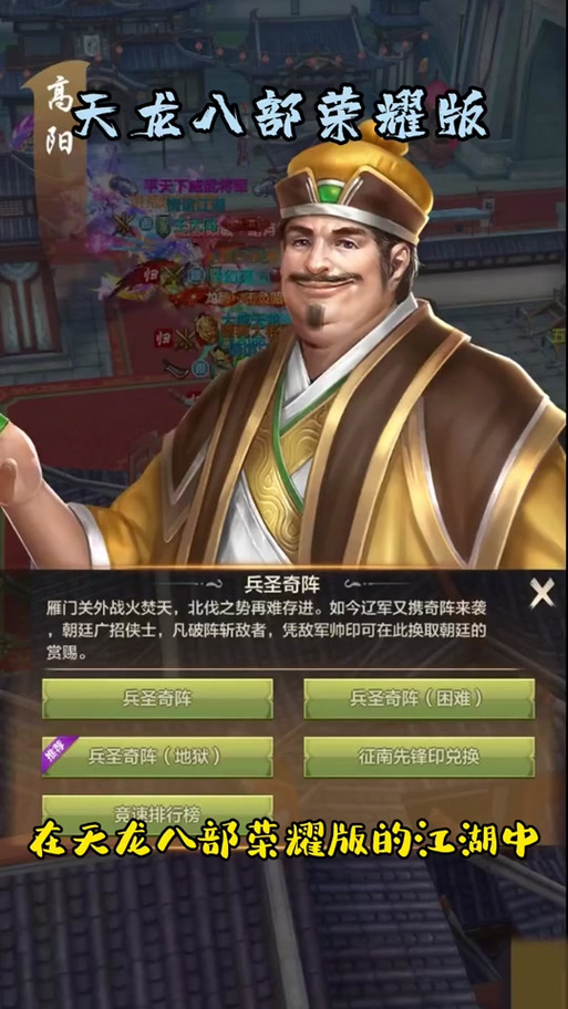 兵圣奇阵攻略:新手玩家快速入门指南