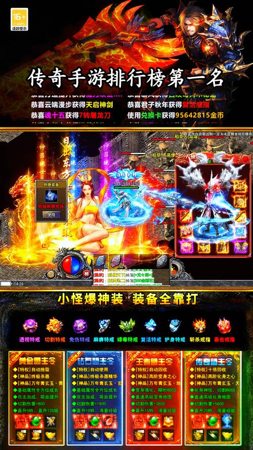 2024最新网页传奇:超高爆率,装备轻松获取