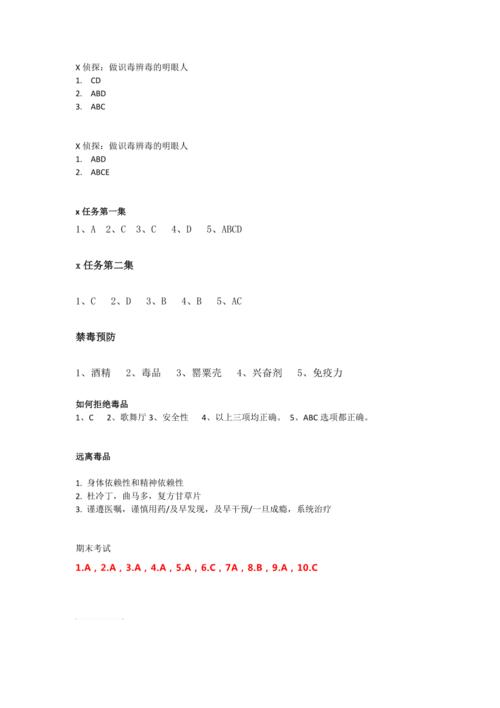 青骄课堂第二课堂答案免费获取:涵盖所有年级