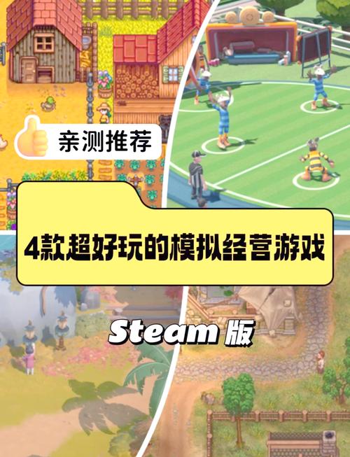 好玩的模拟经营游戏有哪些？盘点2023必玩经营类游戏
