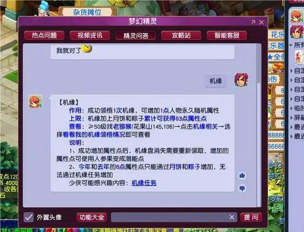 梦幻西游客服电话是多少?官方客服联系方式大全