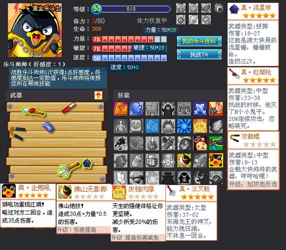 Q宠大乐斗蟠桃详解：获取途径、实用技巧及效果分析