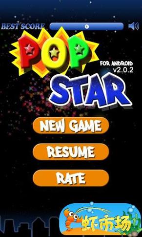 火爆来袭！消灭小星星游戏，乐趣无限等你体验！