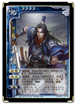 三国杀SP姜维台词大全：感受姜维的忠诚与悲壮