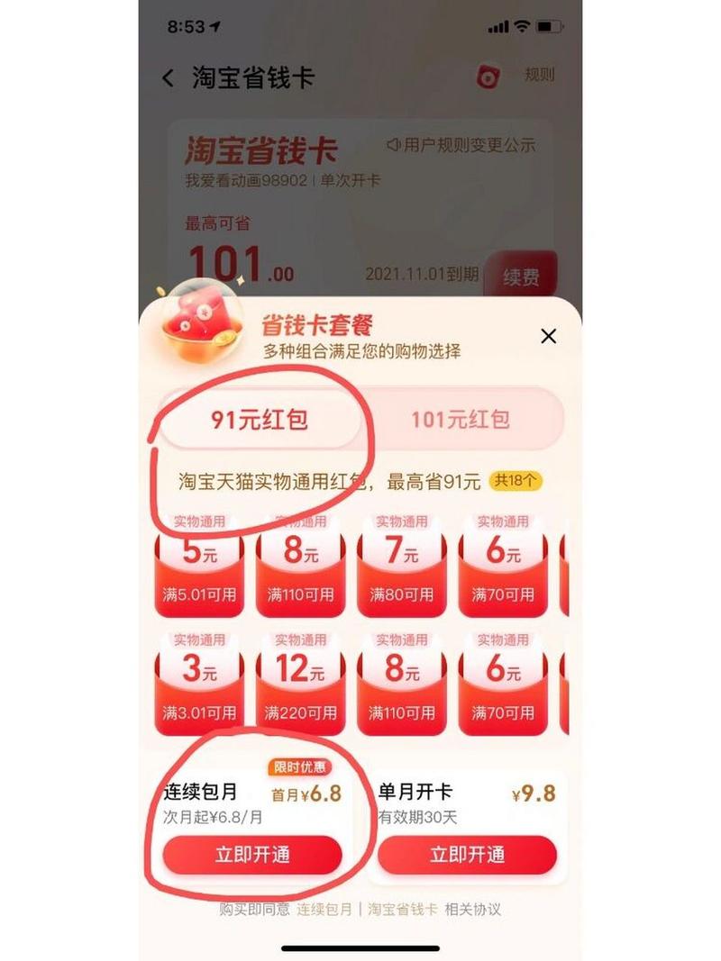 淘宝同城交易省钱又方便？有哪些需要注意的事项