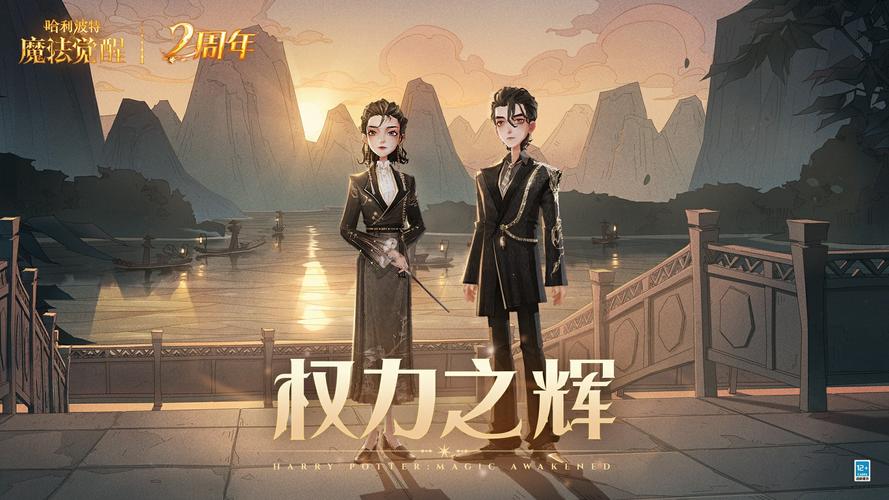 哈利波特手游:重返霍格沃茨,开启你的魔法之旅