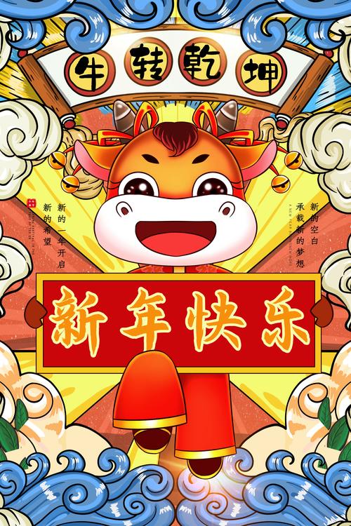 2021牛年图片大全大图:可爱卡通牛年壁纸合集