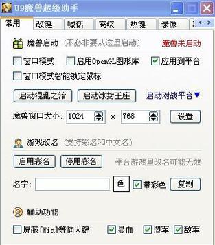 安全下载u9助手，体验便捷手机服务