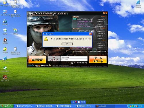 CF日服官网入口在哪?快速进入日服官网玩游戏