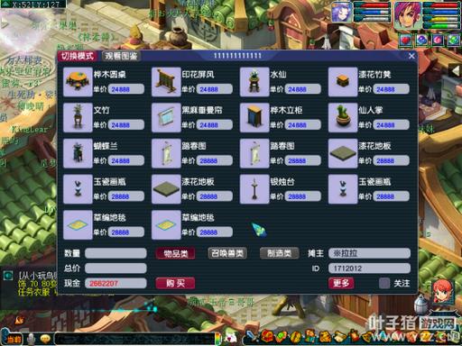 梦幻西游:各种家具的获取途径及实用性分析