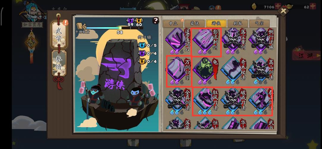 威利大冒险杨过游戏攻略：新手入门技巧详解