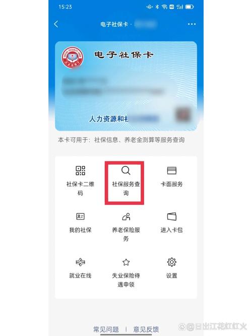 超社保服务人员小缘下载地址及使用教程，一文搞懂