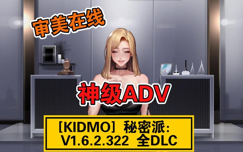 秘密派V1.6.2.322+全DLC：你弟弟最爱的游戏！