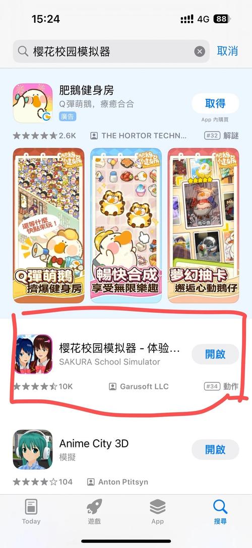 如何下载撩妹模拟器？新手玩家必看下载指南