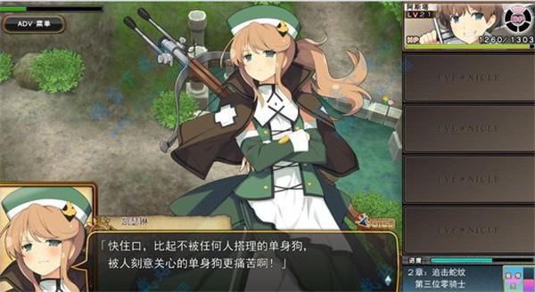 了解夏娃年代记1：这款恋爱冒险RPG的游戏魅力