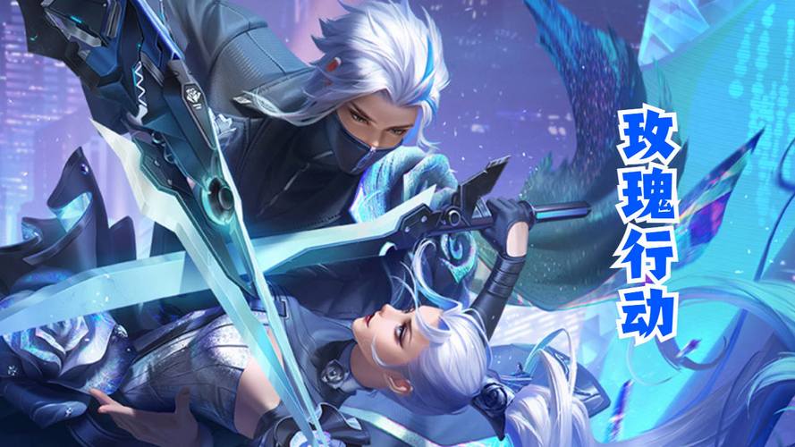 玫瑰行动游戏下载:配置要求低,轻松畅玩无压力!