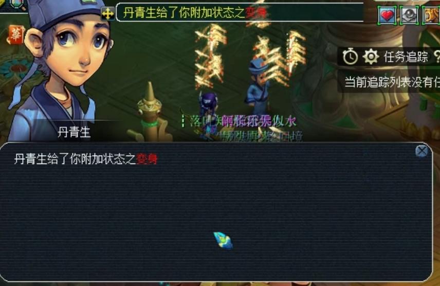 梦幻西游生死劫点化套装：轻松获得极品装备