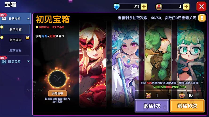 横刀夺爱的勇者手游下载教程及攻略