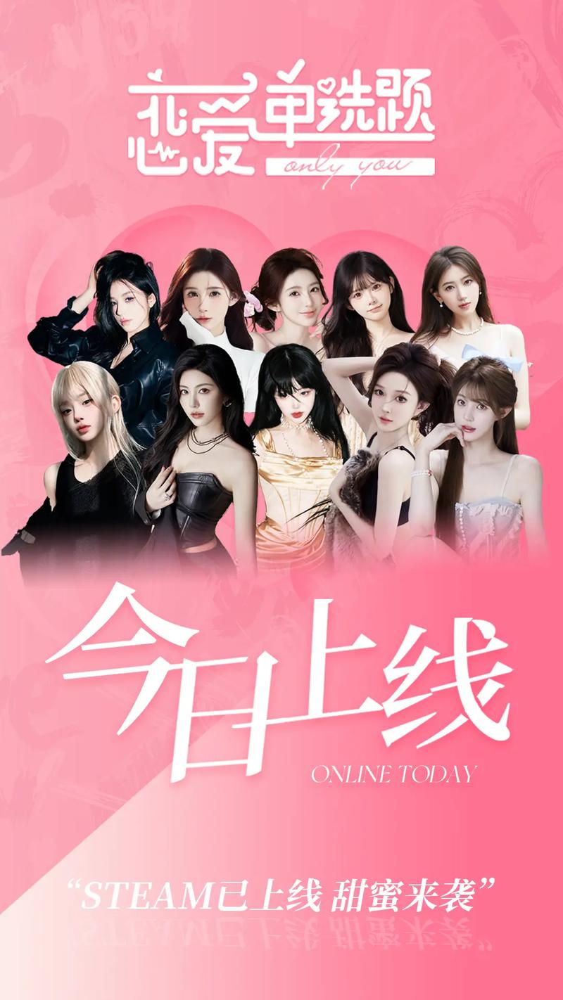 恋爱单选题在哪下载？Steam、TapTap等平台下载方法详解