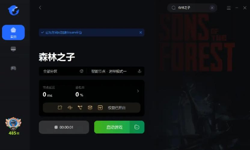 获取森林之子下载地址：百度网盘、阿里云盘等资源汇总