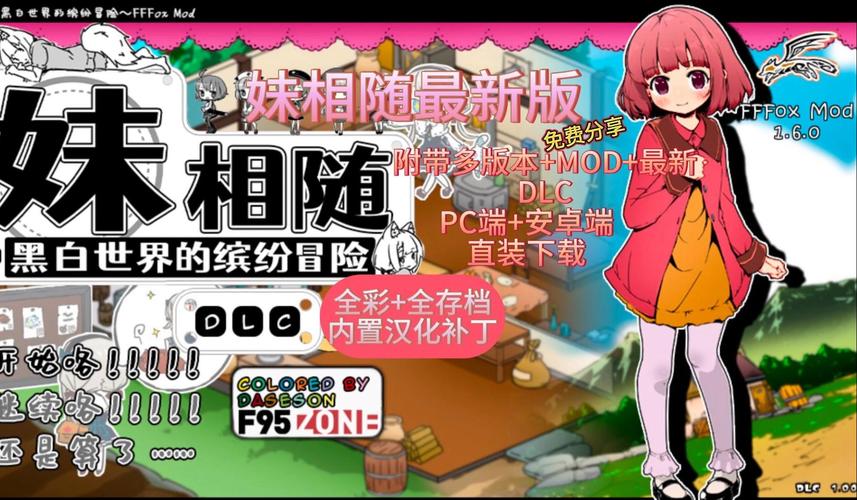 妹相随彩色版在哪下载？高清资源免费获取方法详解