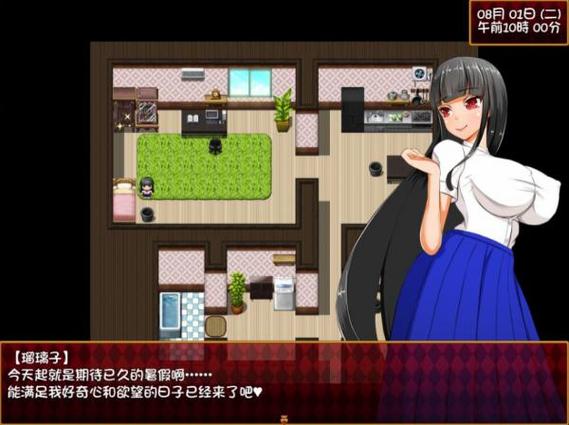 大小姐琉璃子暑假狂欢精翻版:下载及安装教程